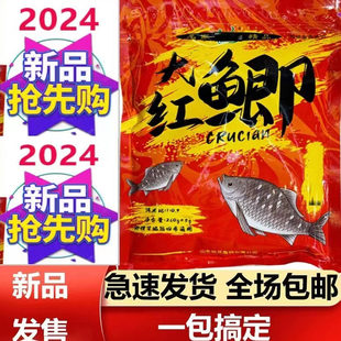 化氏正品饵料 大红鲫 水果元素鱼饵深海元素鲫香蛋奶黑坑野钓通用