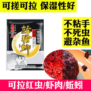 鱼膳房饵料拉红虫拉饵果冻饵轻滑鲫鱼饵金版轻猾鲫肉夹馍配方包邮