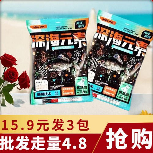官方饵料大促再次调价，不抢后悔