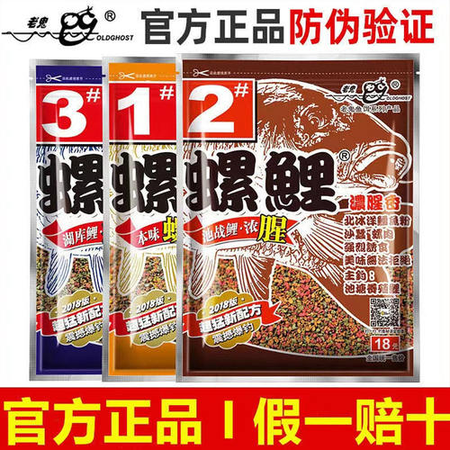 鱼饵家的爆款有活动了官方好店