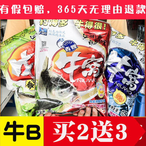官方补贴！狂降走量！窝子饵料！