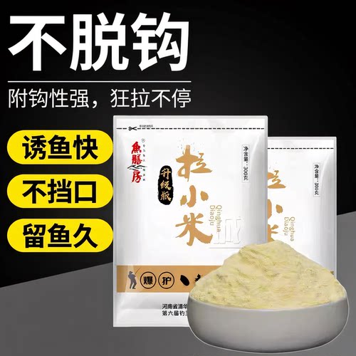 避白条麦穗，专钓底层大鱼的饵料