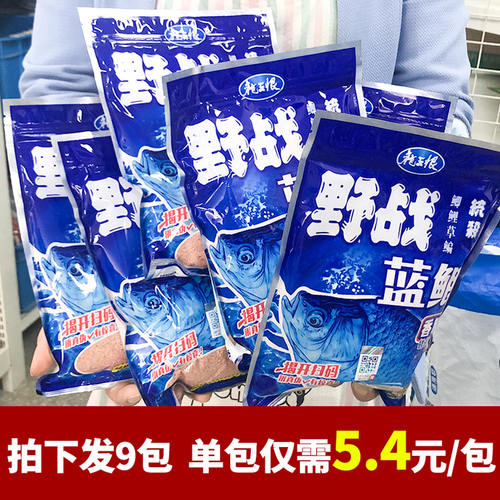 鱼饵批发！有假包退！官方好店！