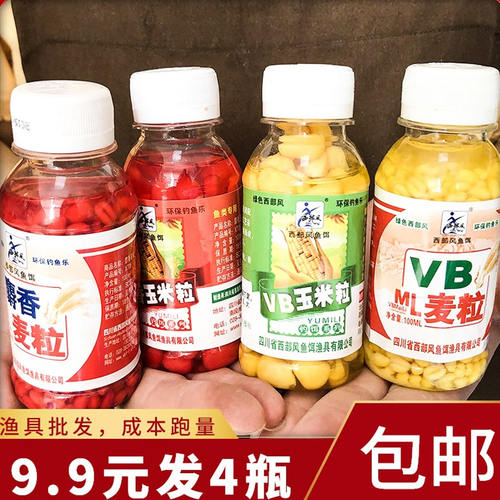 【拍1发4】钓鱼绝绝子的饵料！