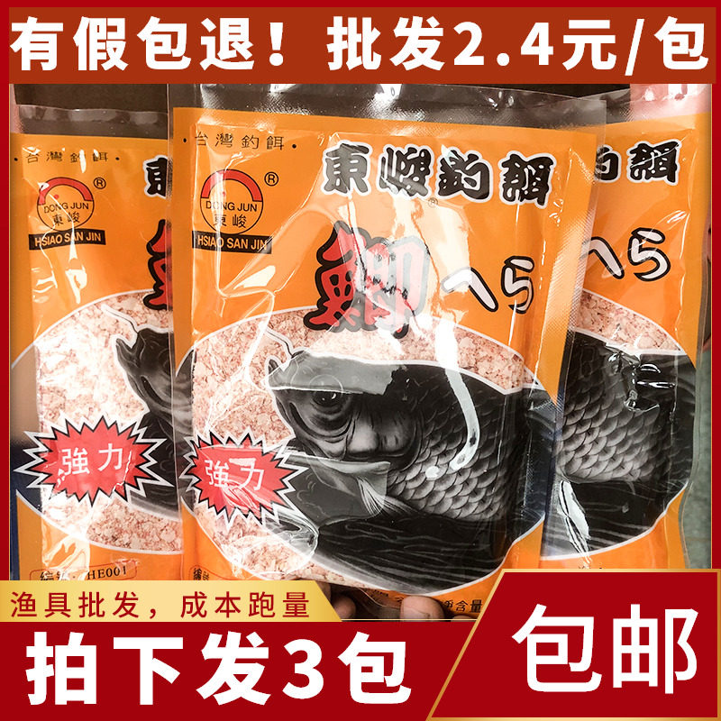 东峻鲫南北鲫鱼食大头鱼鲢鳙饵料钓鱼饵诱饵野钓专用花鲢白鲢窝料