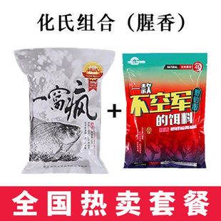 化氏一款 熱銷5647萬(wàn) 件 餌料一窩瘋黑坑野釣鯽魚(yú)套餐 不空軍