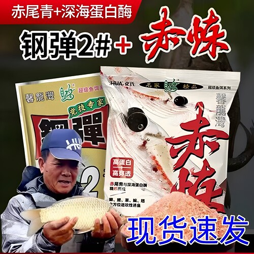 今日低至4.5元化氏正品饵料批发
