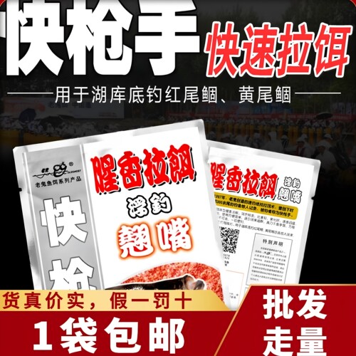 【爆款饵料降价】官方补贴倒计时