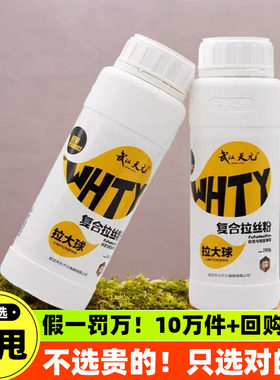 【61594人回购】天元复合拉丝粉拉个球拉大球钓鱼饵料渔具店用品