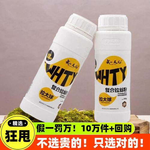 【61594人回购】天元复合拉丝粉拉个球拉大球钓鱼饵料渔具店用品