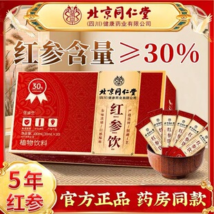 北京同仁堂红参原浆高丽参浓缩液饮女士补气养血调理气血不足正品