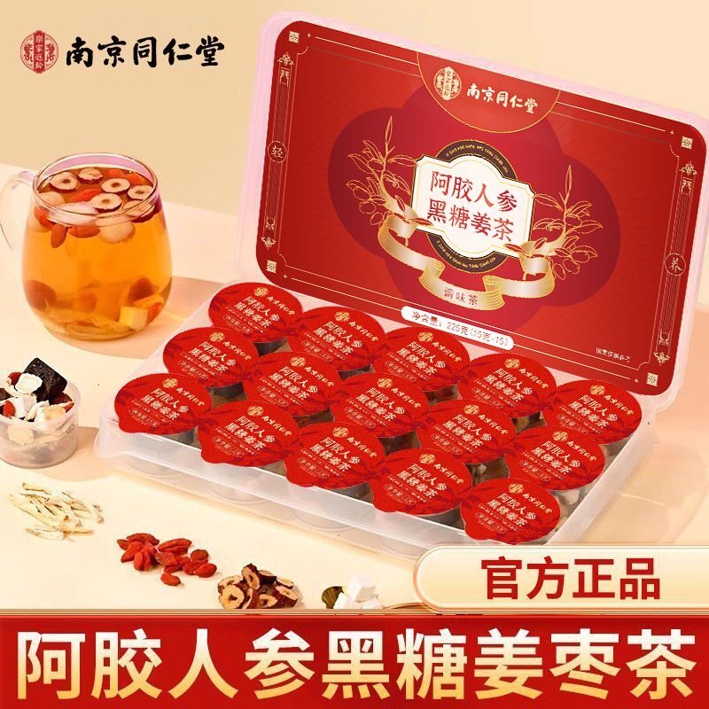 南京同仁堂红糖姜茶大姨妈宫寒调理经独立小包装补气血养生茶黑糖