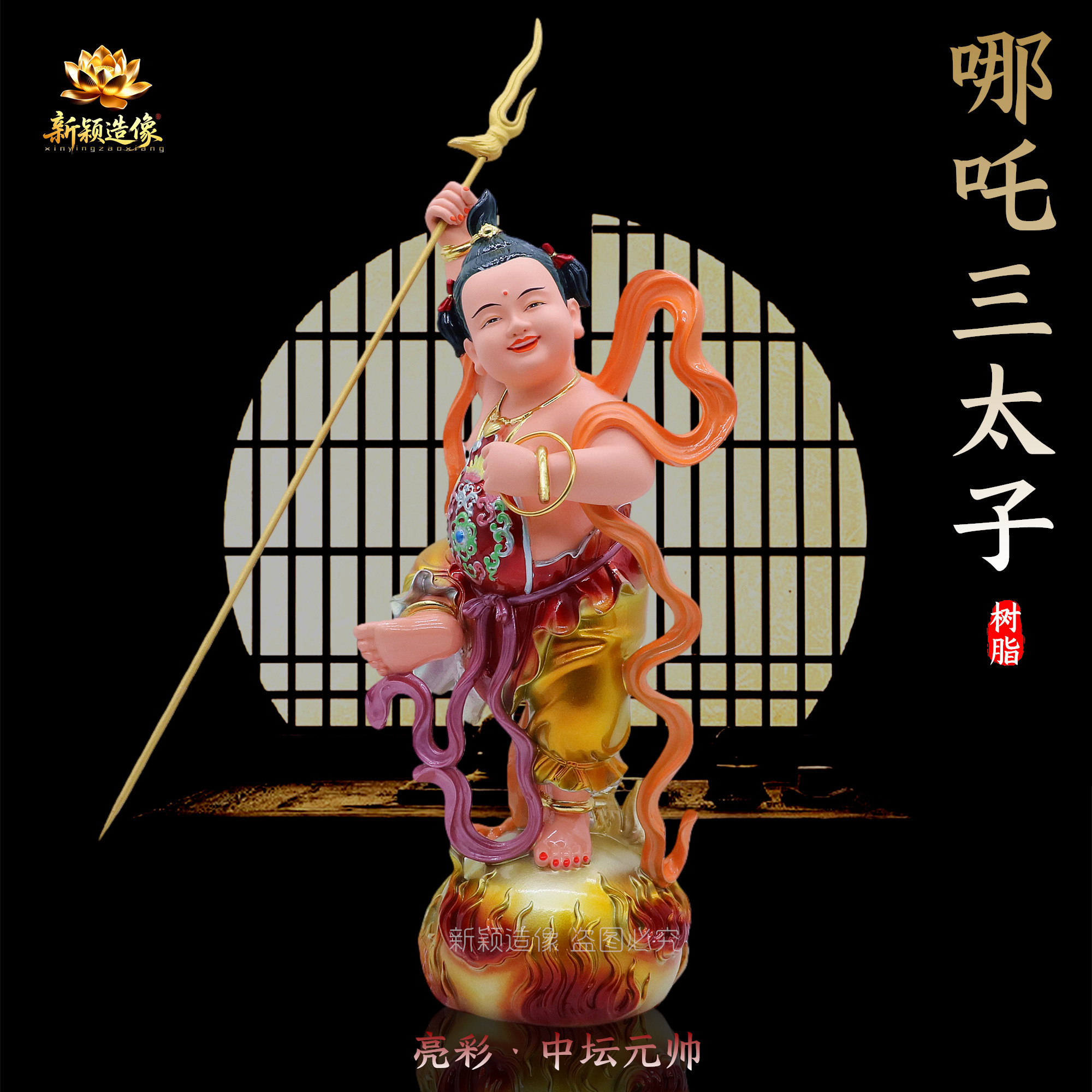 树脂哪吒三太子佛像摆件