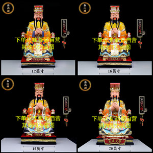 包邮树脂像 东岳大帝像 东岳泰山圣仁东狱大帝家用工艺品桌面摆件