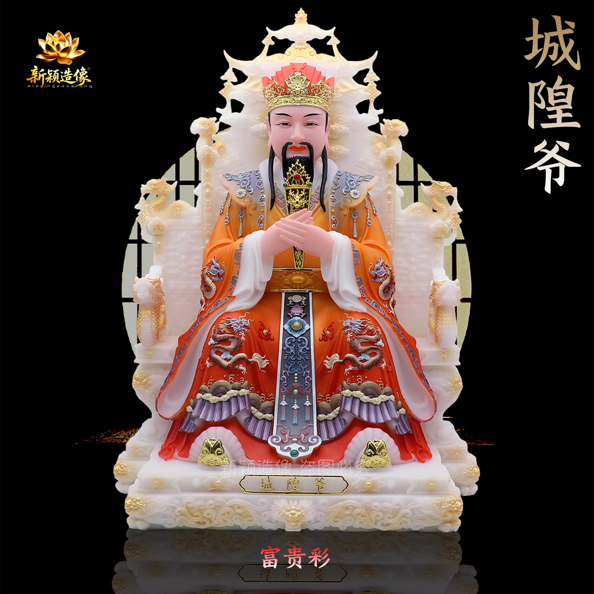 汉白玉城隍爷神像客厅供奉摆件