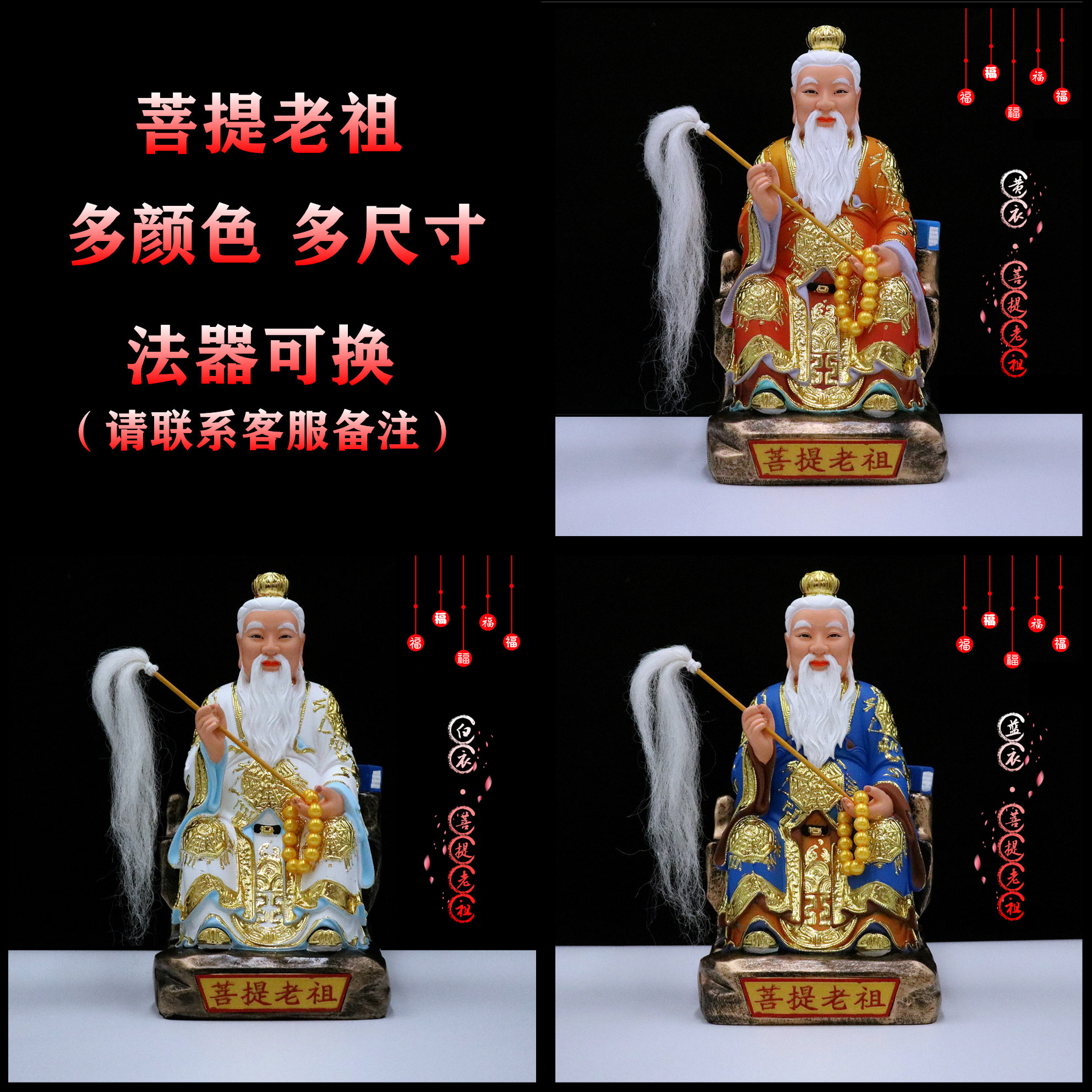 包邮树脂像 菩提老祖像须菩提祖师爷家用工艺品桌面摆件12寸16寸