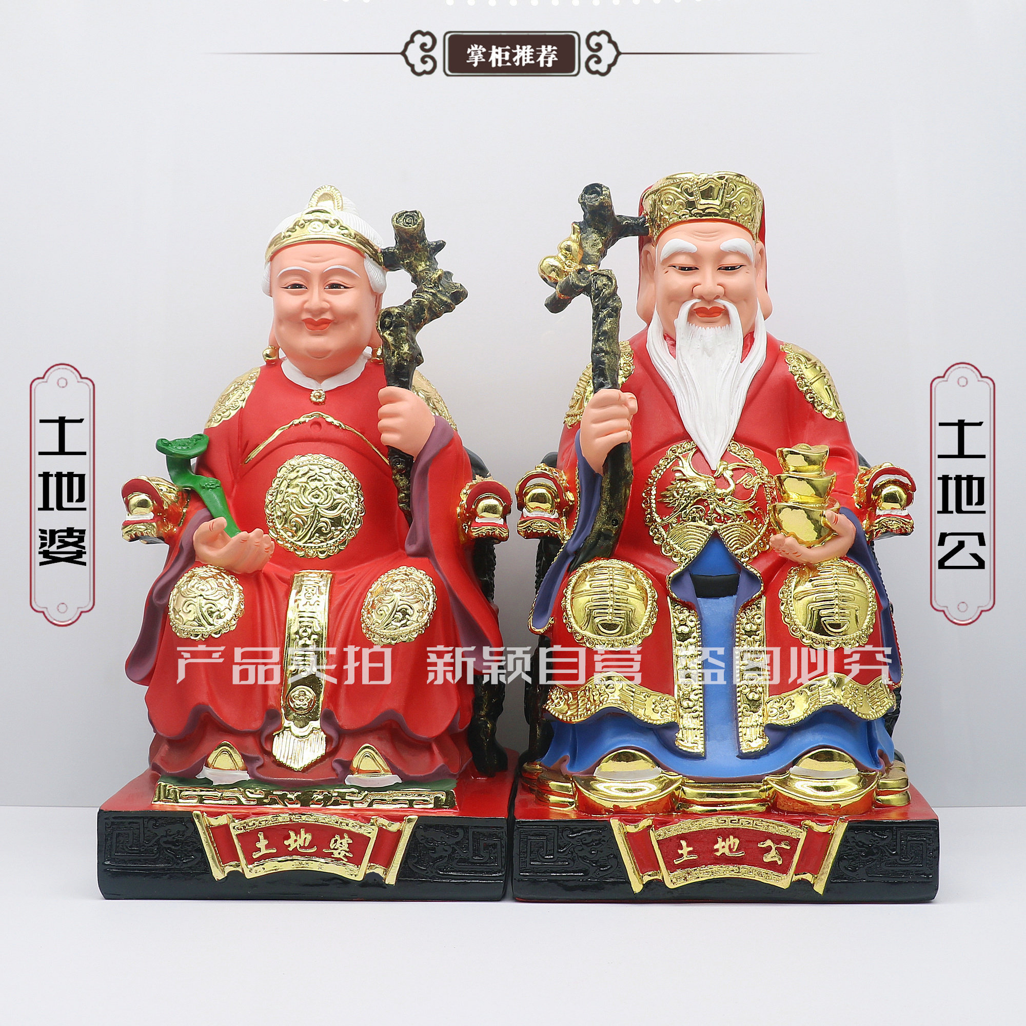 包邮树脂像 土地公婆像 土地爷爷奶奶土地公婆家用工艺品桌面摆件