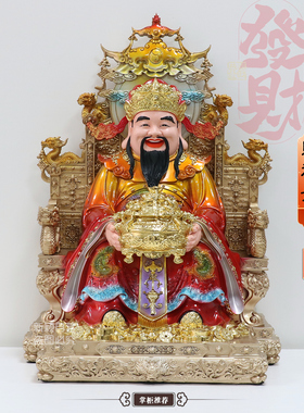 树脂神像铜彩财神爷文财神