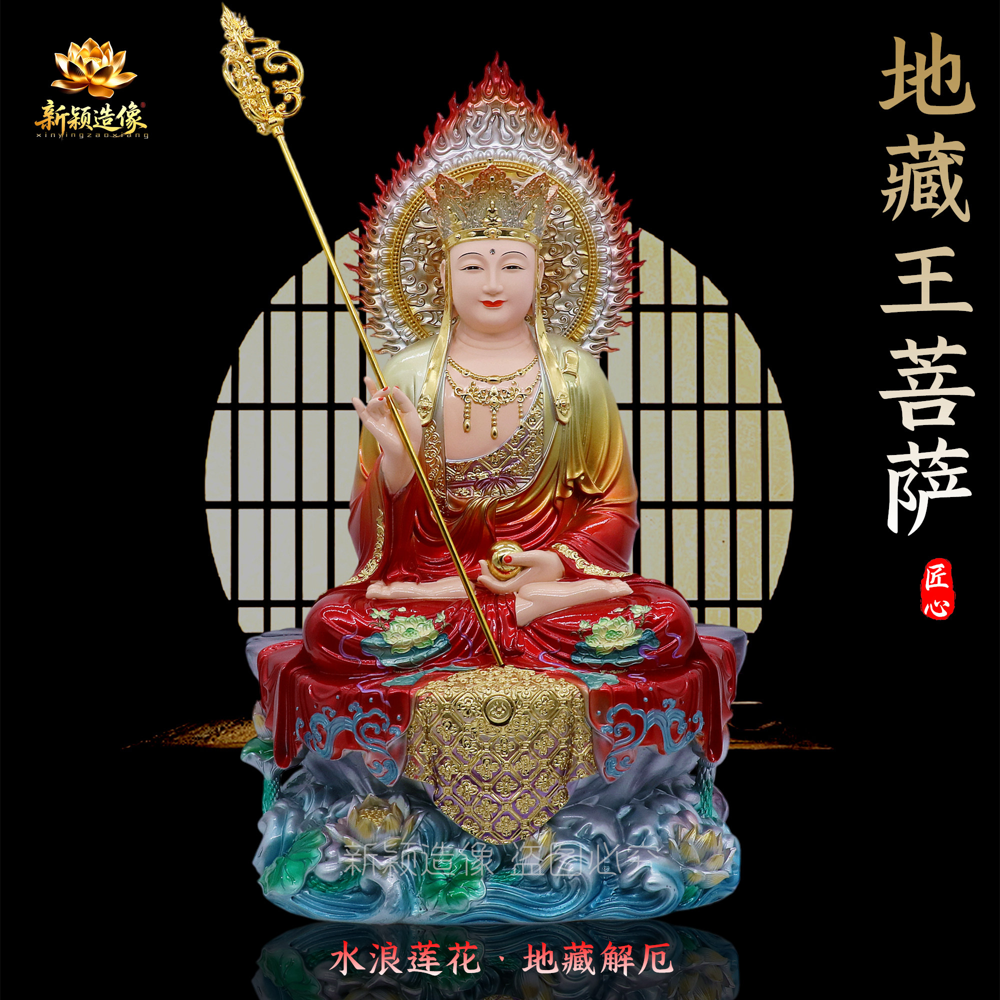九华山地藏王菩萨彩绘树脂佛像