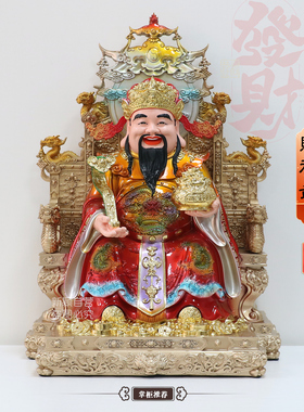 树脂神像铜彩财神爷文财神
