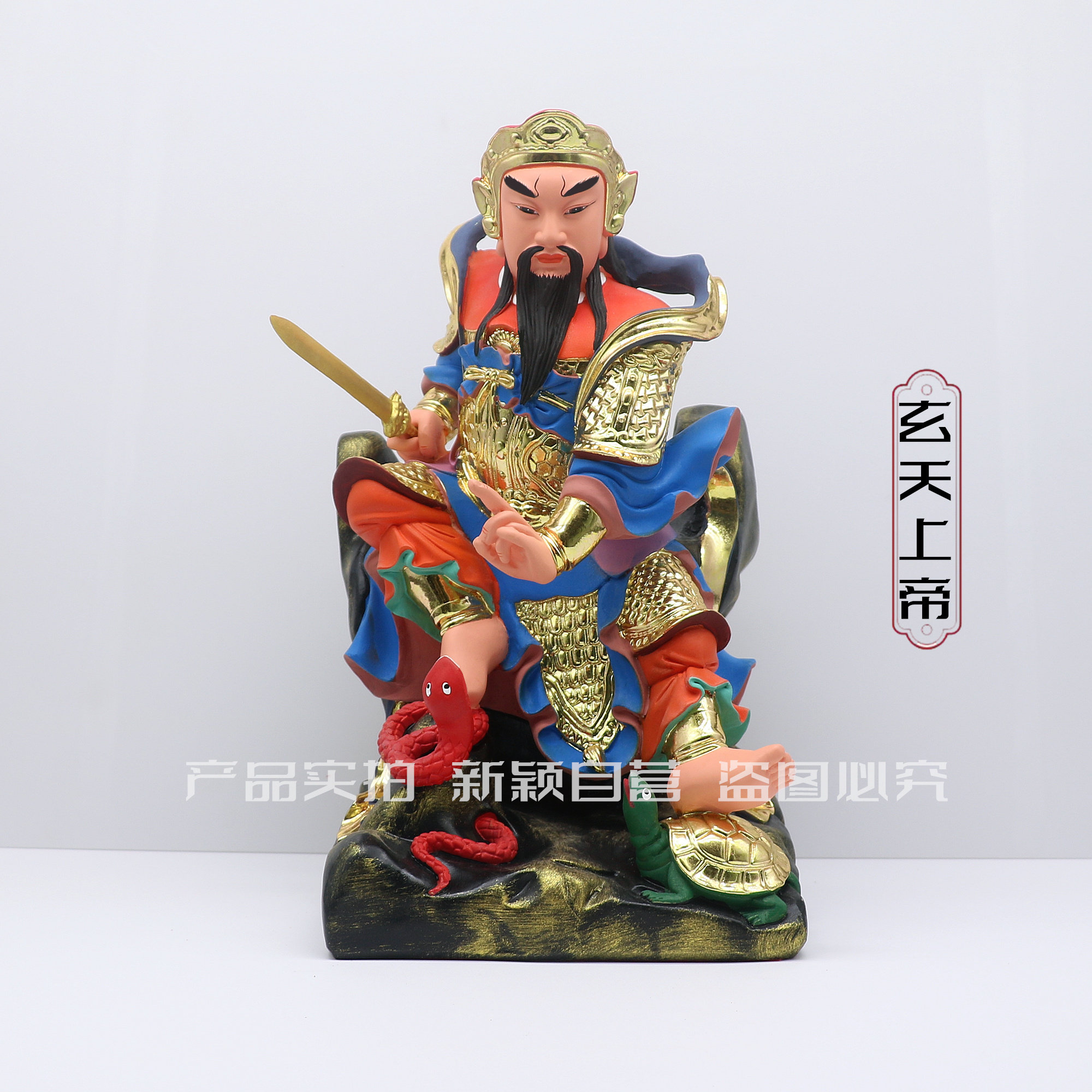 包邮树脂像 玄天上帝像 真武大帝玄天大帝家用工艺品摆件16英寸