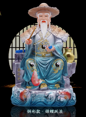 树脂姜太公钓鱼神像摆件供奉