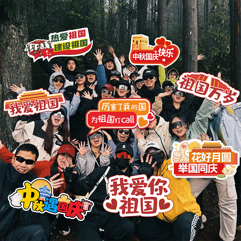 中秋国庆节布置装饰手举牌拍照爱国异形广告牌道具打卡kt板定制