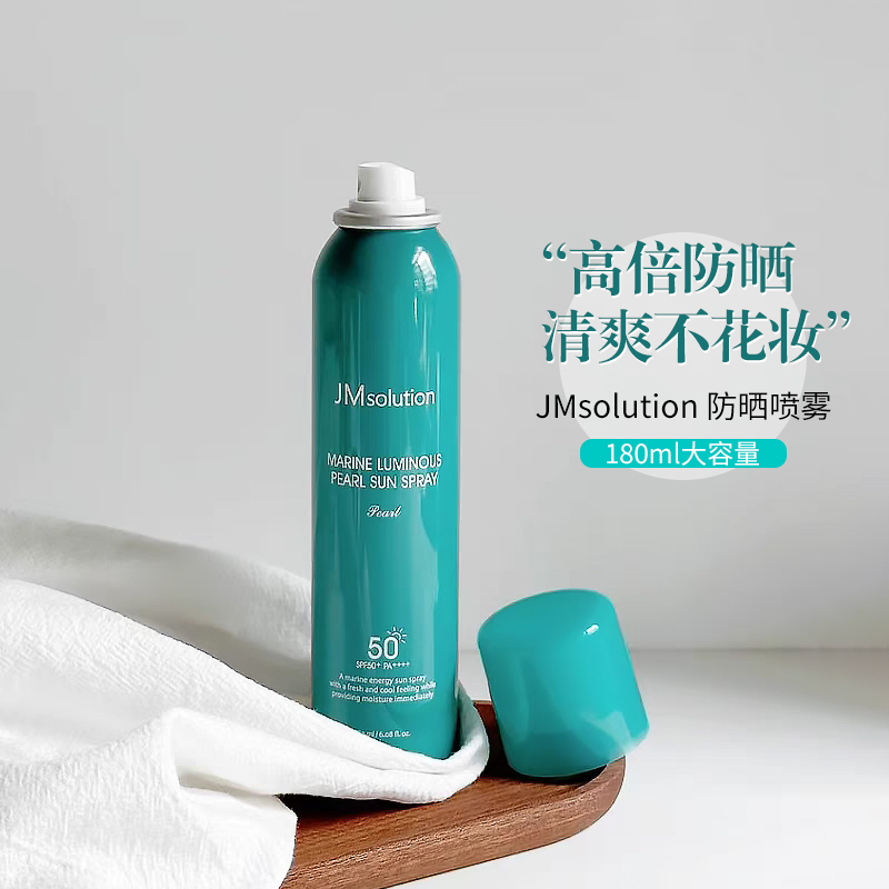 韩国JM防晒喷雾180ml珍珠无色透明清爽隔离霜身体防晒霜26年1月期