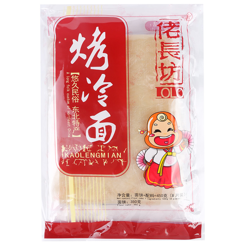 【买二赠一】烤冷面450克延边特产速食面食小吃冷面东北带调料