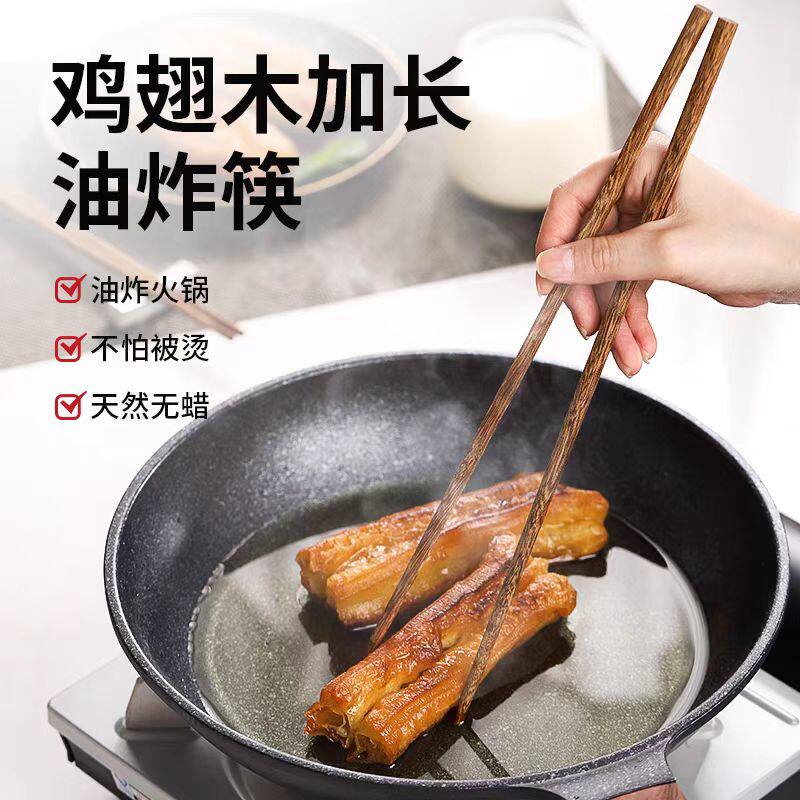 加长筷子防烫火锅油炸捞面超长公筷家用炸油条的长木筷子大号商用