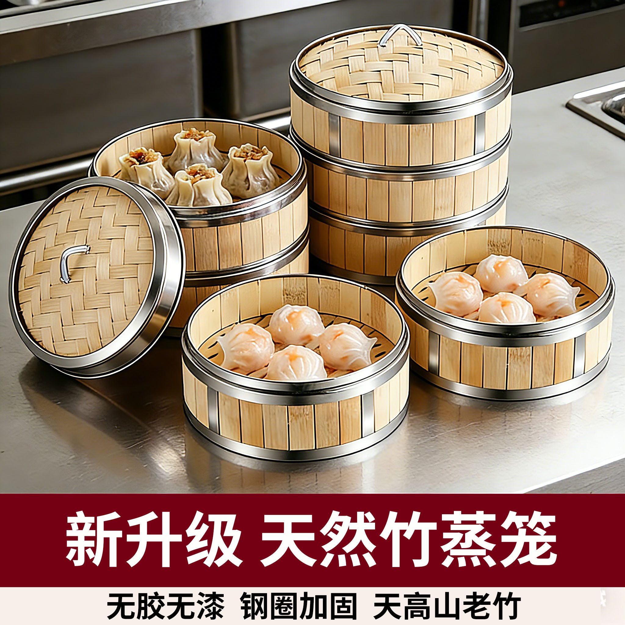 商用点心蒸屉竹制小笼包 蒸饭笼 不锈钢包边蒸格广式早茶餐厅蒸笼
