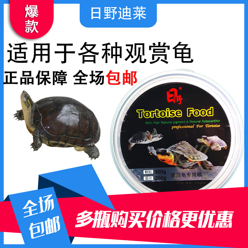 日野麝香长颈猪鼻龟饲料深水黄头忍者蛋龟剃刀巴西下沉高蛋白龟粮
