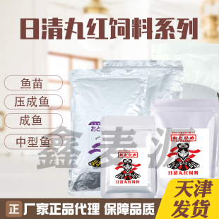 日清丸红饲料S1S2EP0EP1EP2EP3EP4金鱼锦鲤兰寿孔雀通用型鱼饲料