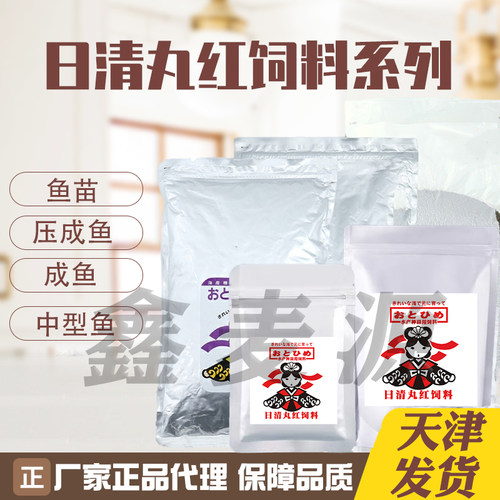 金鱼热带鱼饲料高蛋白日清丸红