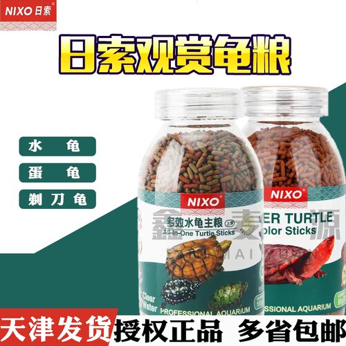 日索半水龟益生菌补钙增色饲料