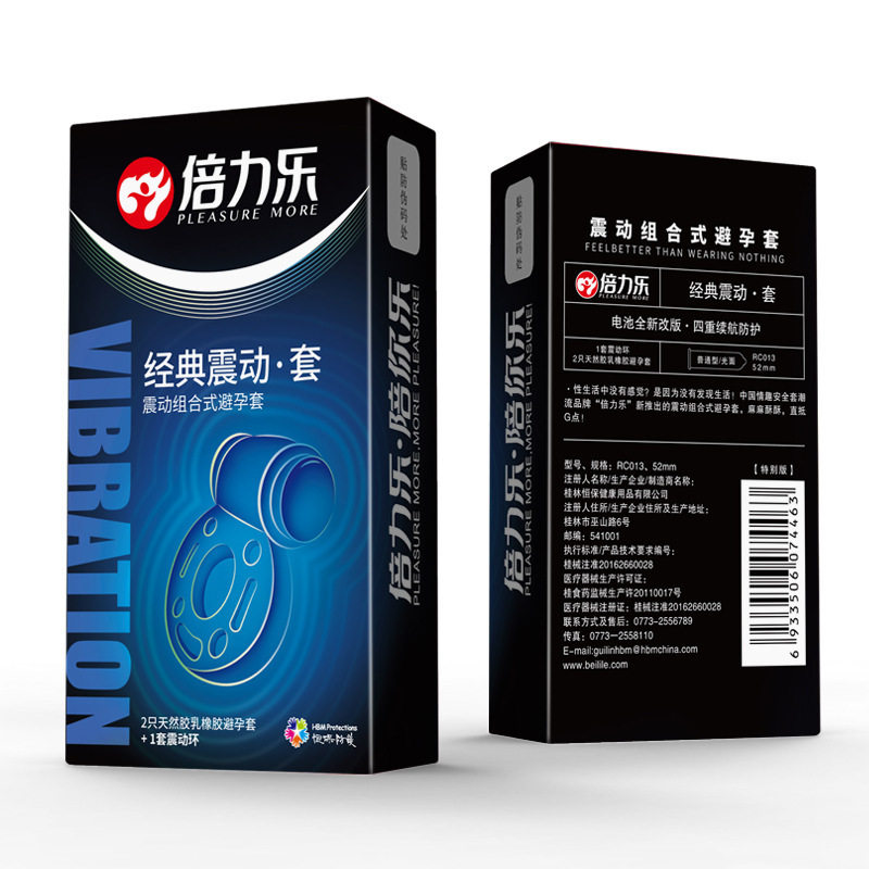 倍力乐经典震动套 情趣套 震动安全套 男性振动刺激避孕套代发