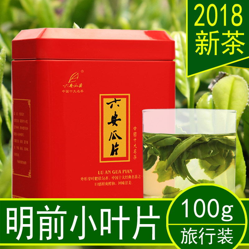 Áù°²¹ÏƬ2018вèÔ¤ÊÛÃ÷ǰÂ̲è100¿ËÂÃÐÐ×°°²»ÕÌØ²ú´º²è