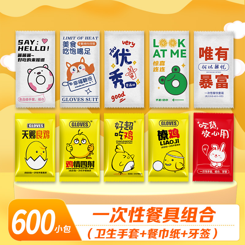 一次性组合独立装加厚外卖餐具