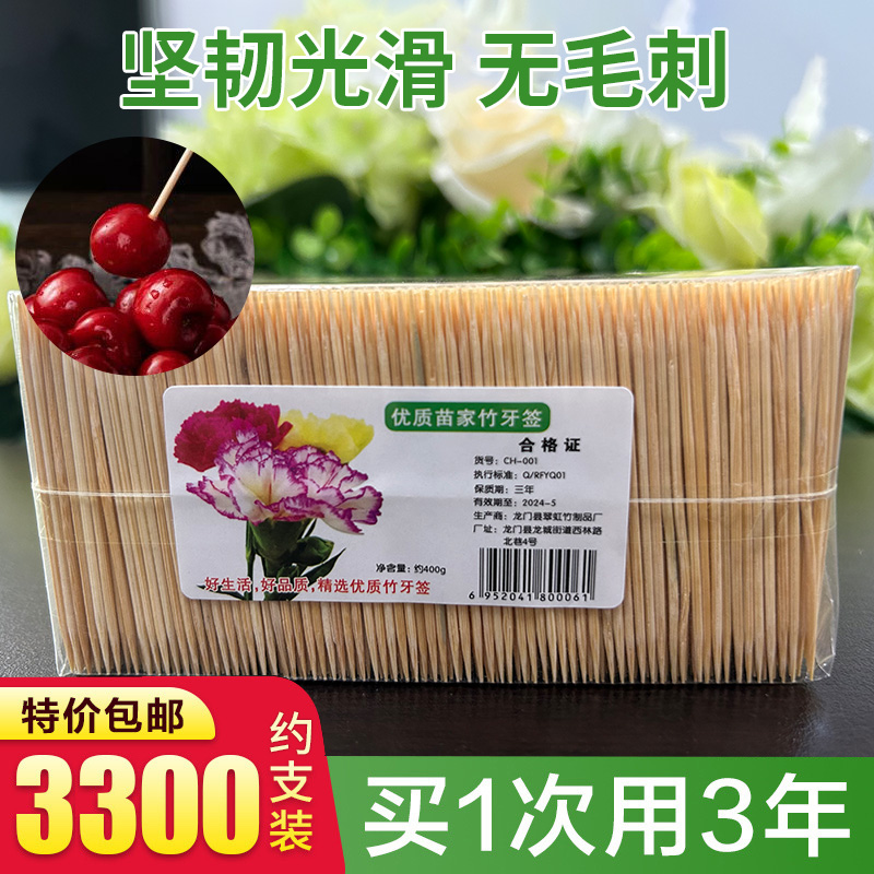 环保竹制牙签双头尖便携