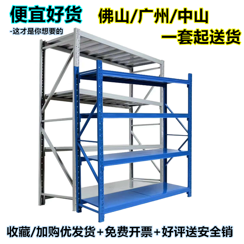 广州佛山仓库货架家用仓储架轻中型货架加厚置物架多层铁架工厂