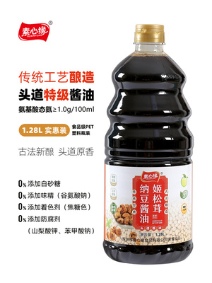 酿造酱油生抽酿造酱油素心缘