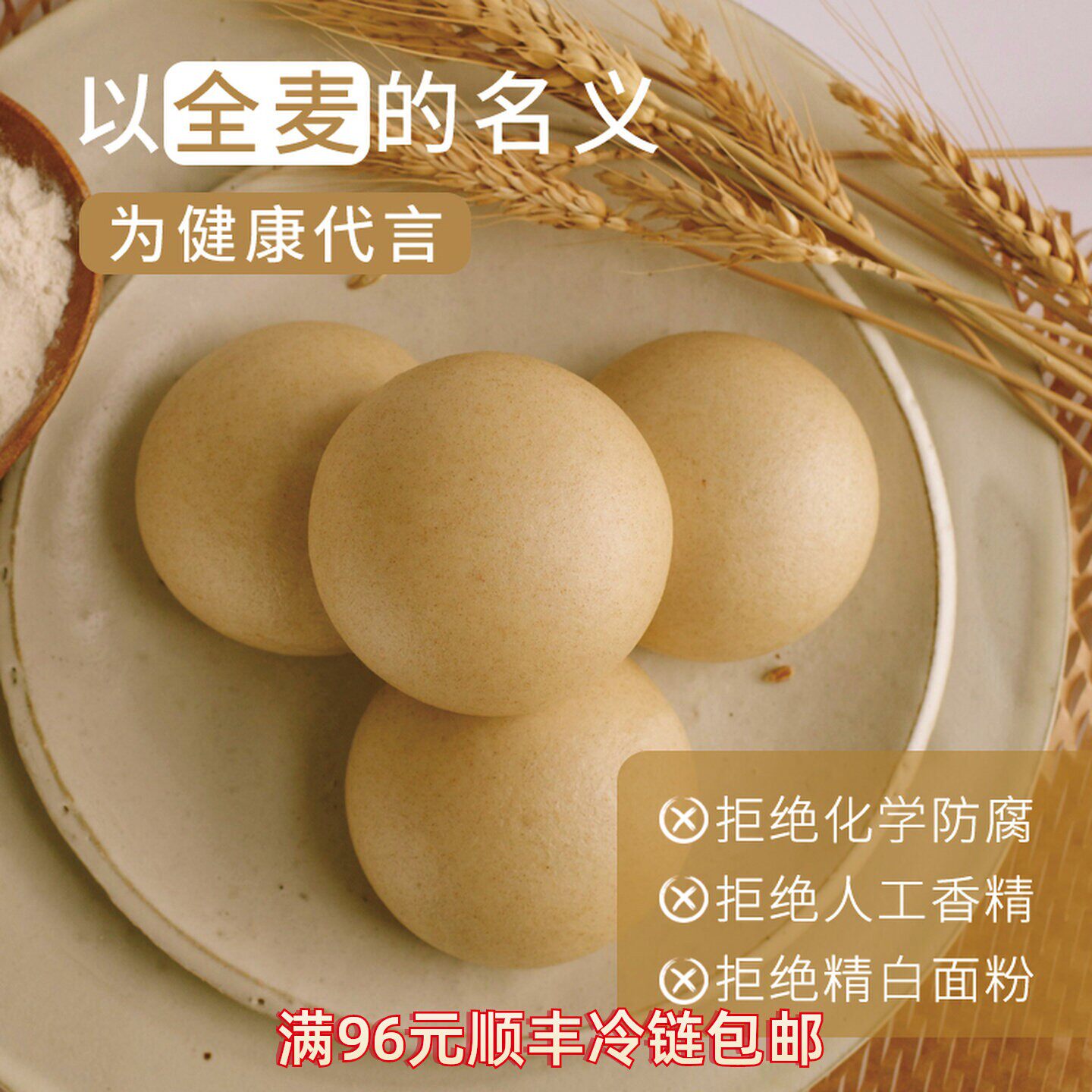 一穗堂全麦面馒头纯手工素食速冻面食早餐食品半成品速食健身减脂