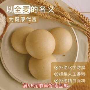 一穗堂全麦面馒头纯手工素食速冻面食早餐食品半成品速食健身减脂
