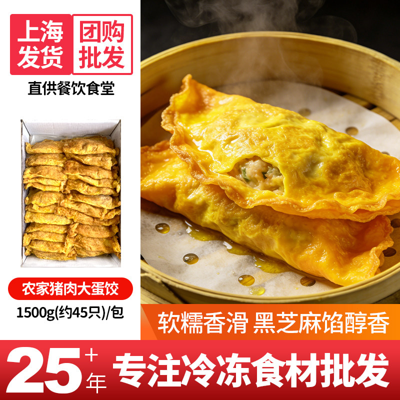 年货泰浦手工猪肉大蛋饺黄金蛋饺速冻早餐鸡蛋饺子火锅砂锅麻辣烫,粮油调味/速食/干货/烘焙,水饺/煎饺/虾饺,淘宝优惠券,粉丝福利购,淘宝优惠卷