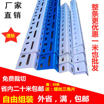 角钢货架万能角铁加厚材料定制储物架组合家用置物架展示架鸟类架