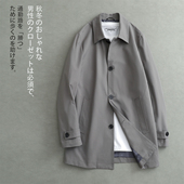 春季 翻领休闲宽松男装 中长款 薄款 外套 风衣男 异拾三