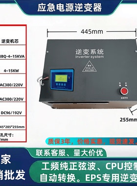 EPS消防应急电源逆变器逆变机芯逆变系统维修及配件