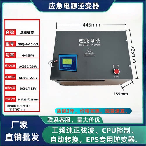 EPS消防应急电源逆变器配件20年