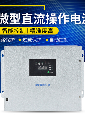 微型直流操作电源UP5