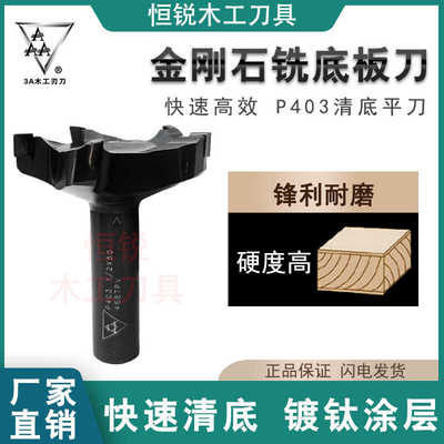 金刚石铣底板刀清底开槽锋利耐磨